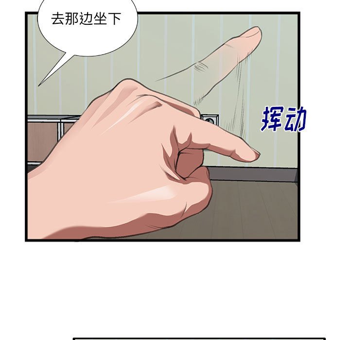 特殊关系[h漫]韩漫全集-特殊关系-第10章无删减无遮挡章节图片 