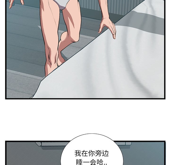 特殊关系[h漫]韩漫全集-特殊关系-第10章无删减无遮挡章节图片 