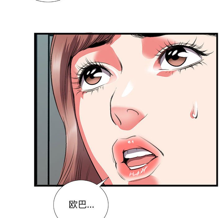 特殊关系[h漫]韩漫全集-特殊关系-第10章无删减无遮挡章节图片 