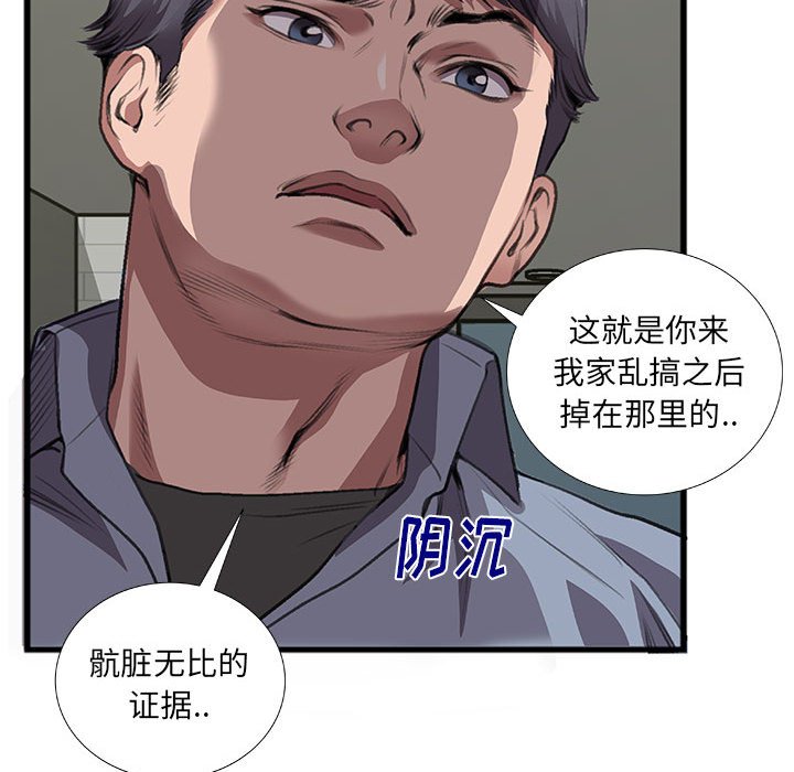 特殊关系[h漫]韩漫全集-特殊关系-第10章无删减无遮挡章节图片 