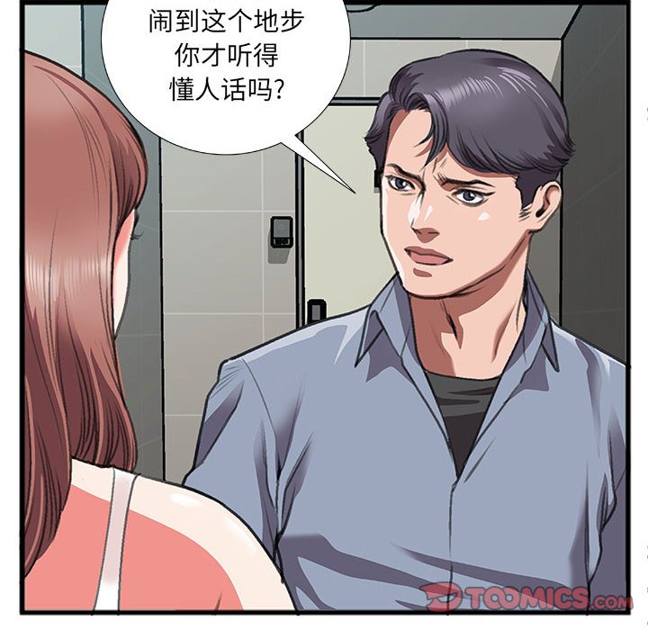 特殊关系[h漫]韩漫全集-特殊关系-第10章无删减无遮挡章节图片 