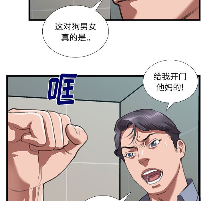 特殊关系[h漫]韩漫全集-特殊关系-第10章无删减无遮挡章节图片 