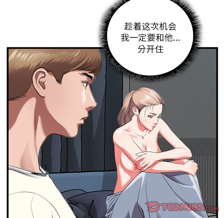 特殊关系[h漫]韩漫全集-特殊关系-第11章无删减无遮挡章节图片 