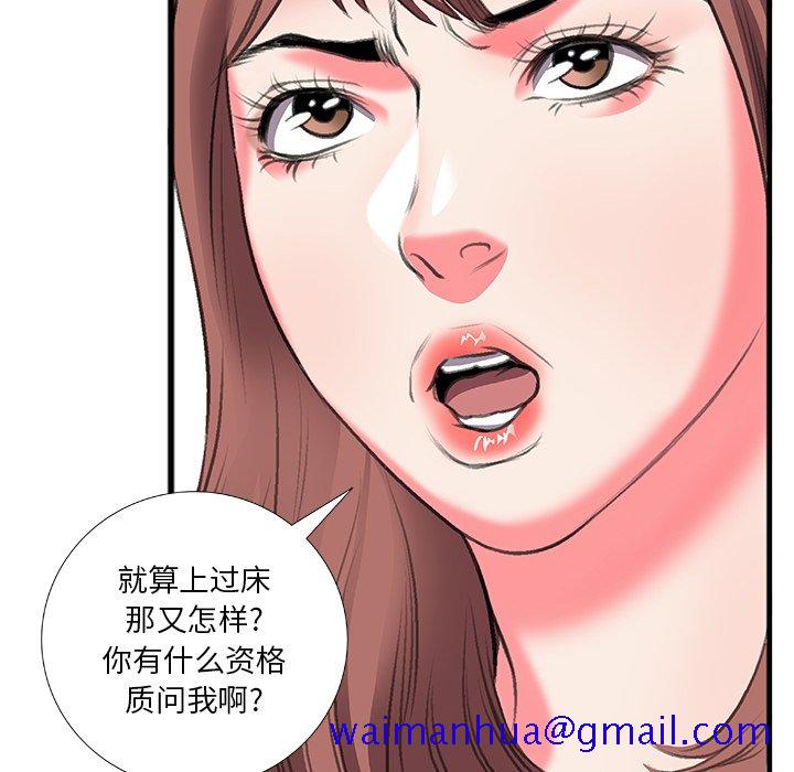 特殊关系[h漫]韩漫全集-特殊关系-第11章无删减无遮挡章节图片 