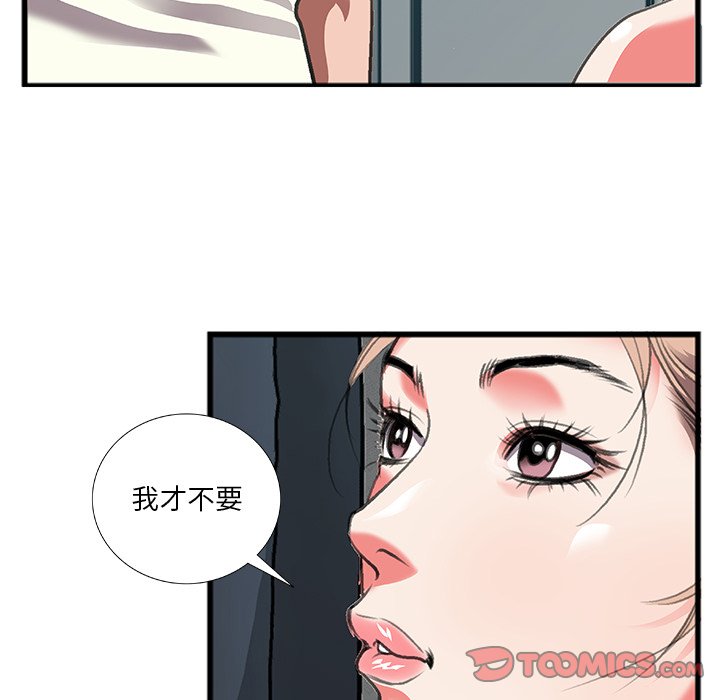特殊关系[h漫]韩漫全集-特殊关系-第11章无删减无遮挡章节图片 