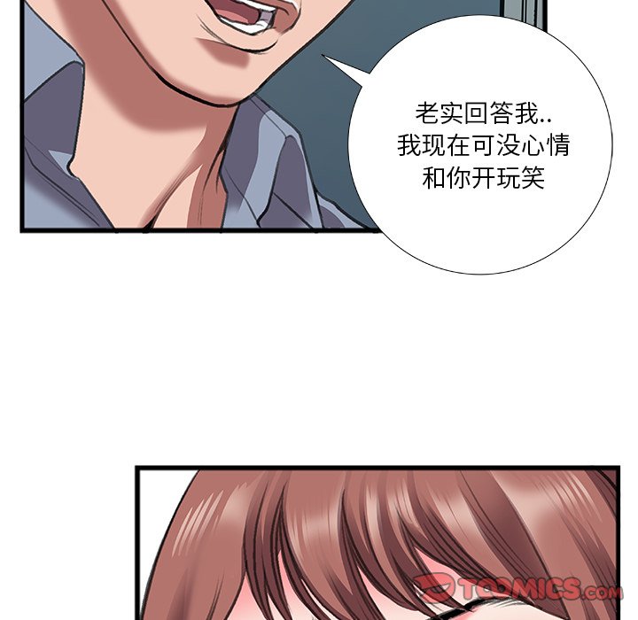 特殊关系[h漫]韩漫全集-特殊关系-第11章无删减无遮挡章节图片 
