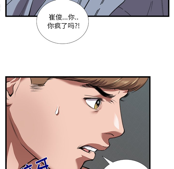 特殊关系[h漫]韩漫全集-特殊关系-第11章无删减无遮挡章节图片 