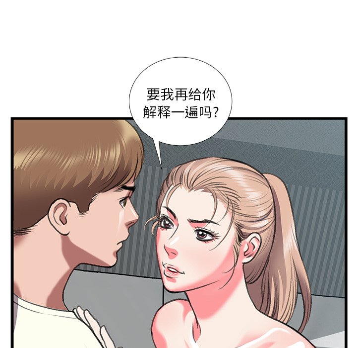 特殊关系[h漫]韩漫全集-特殊关系-第11章无删减无遮挡章节图片 