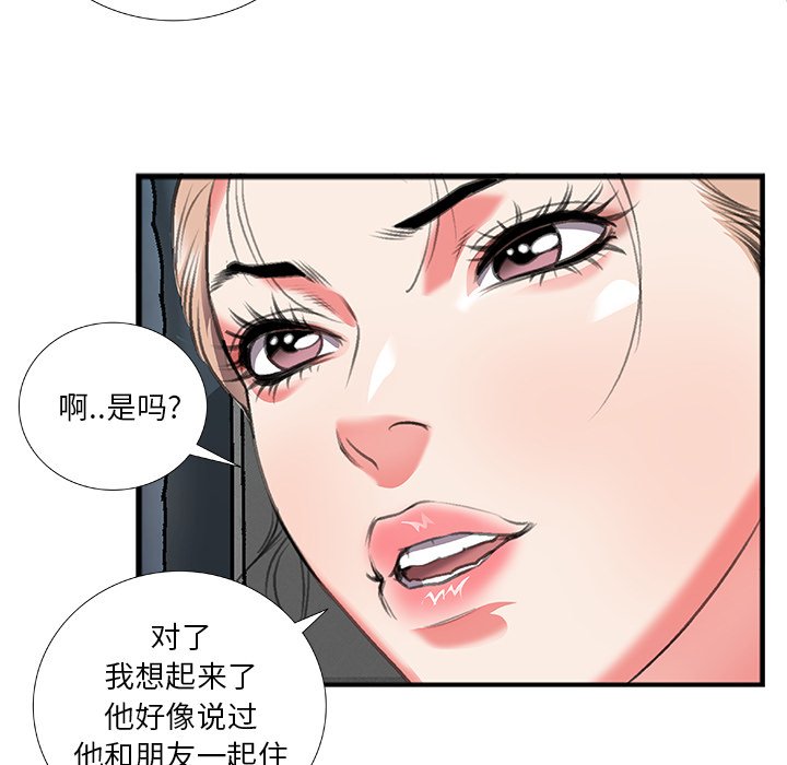 特殊关系[h漫]韩漫全集-特殊关系-第11章无删减无遮挡章节图片 