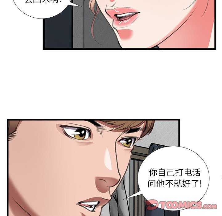 特殊关系[h漫]韩漫全集-特殊关系-第11章无删减无遮挡章节图片 