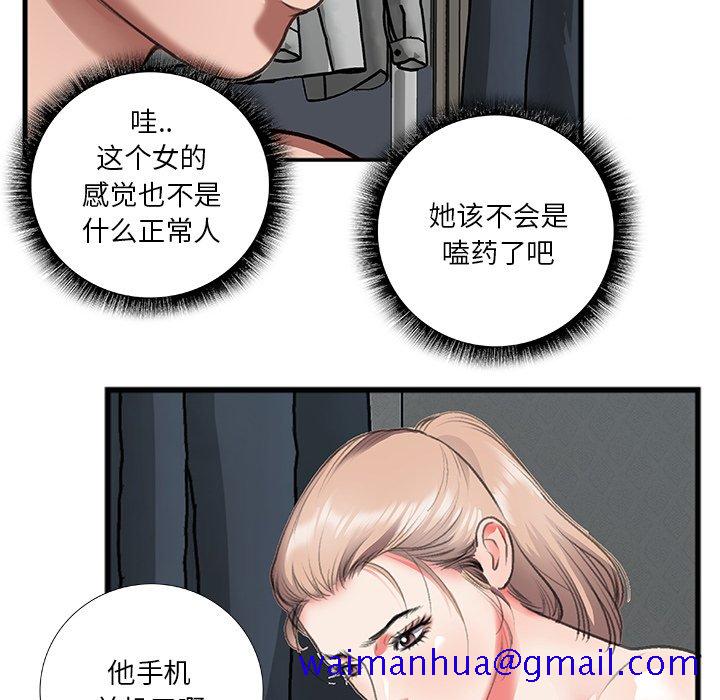 特殊关系[h漫]韩漫全集-特殊关系-第11章无删减无遮挡章节图片 