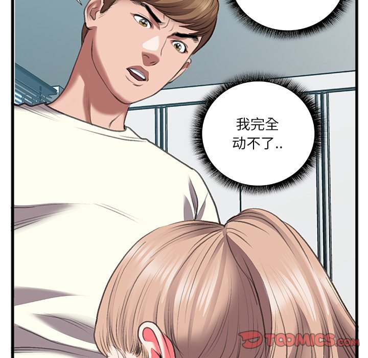 特殊关系[h漫]韩漫全集-特殊关系-第11章无删减无遮挡章节图片 