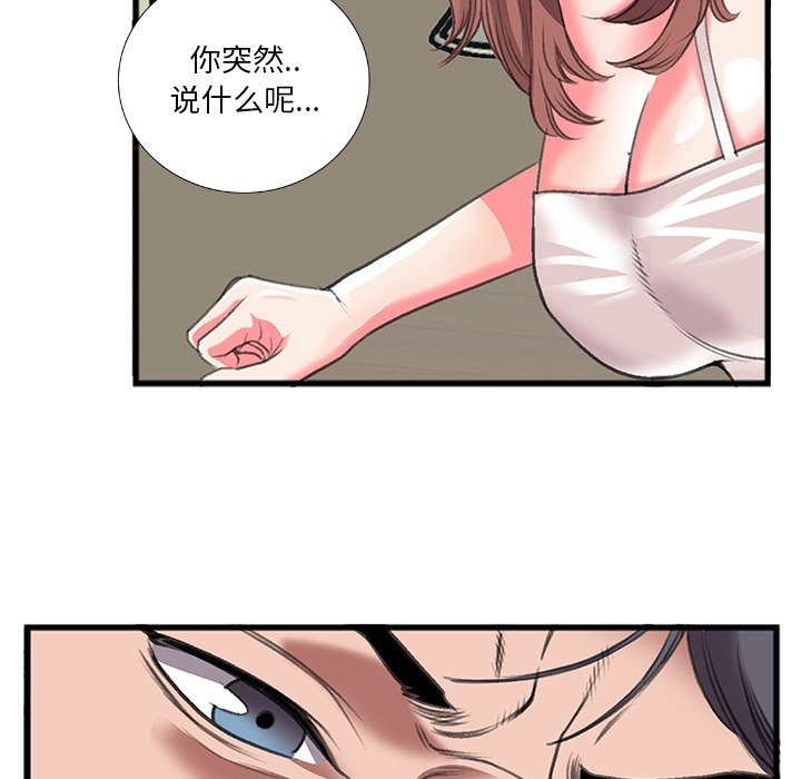特殊关系[h漫]韩漫全集-特殊关系-第11章无删减无遮挡章节图片 