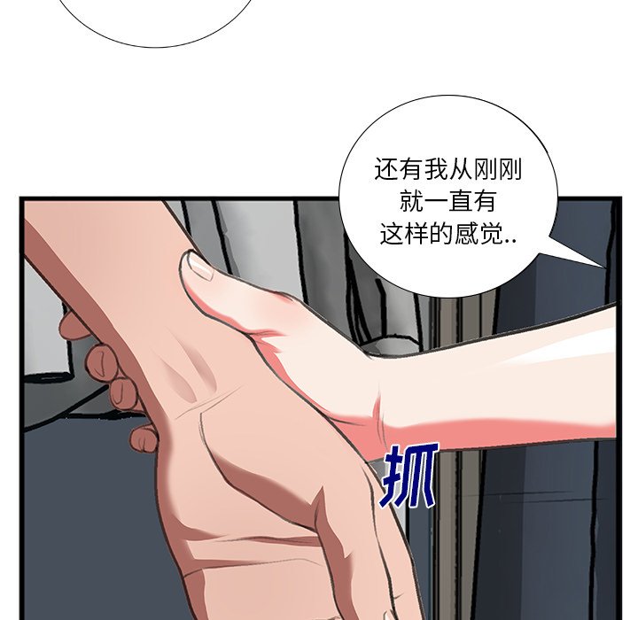 特殊关系[h漫]韩漫全集-特殊关系-第11章无删减无遮挡章节图片 