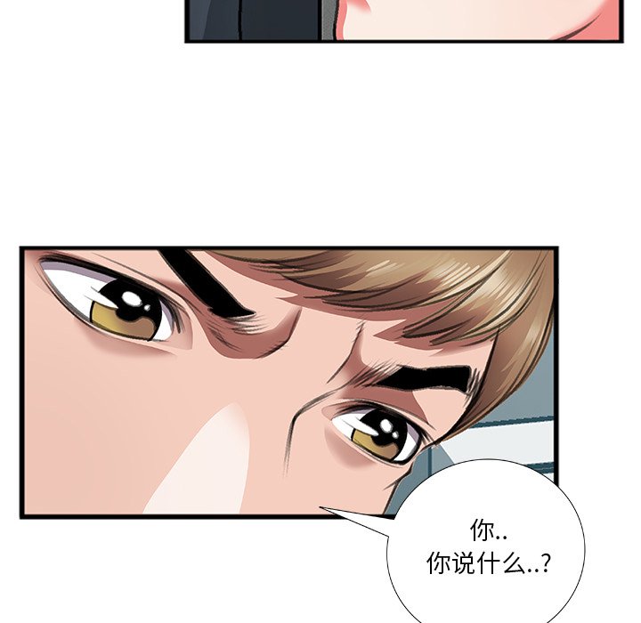 特殊关系[h漫]韩漫全集-特殊关系-第11章无删减无遮挡章节图片 