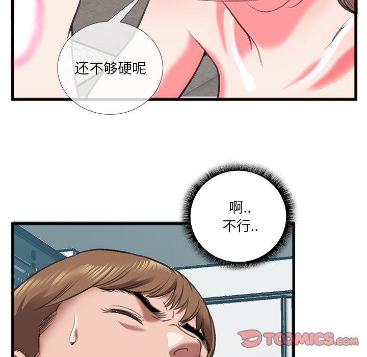 特殊关系[h漫]韩漫全集-特殊关系-第11章无删减无遮挡章节图片 