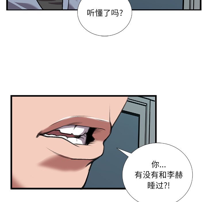 特殊关系[h漫]韩漫全集-特殊关系-第11章无删减无遮挡章节图片 