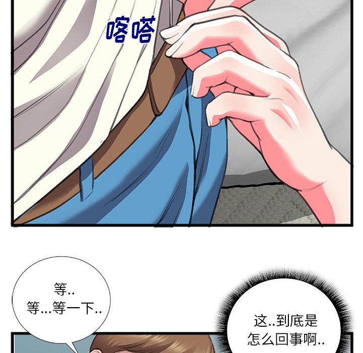 特殊关系[h漫]韩漫全集-特殊关系-第11章无删减无遮挡章节图片 