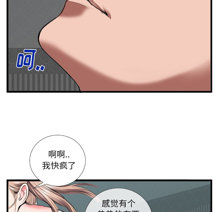 特殊关系[h漫]韩漫全集-特殊关系-第12章无删减无遮挡章节图片 