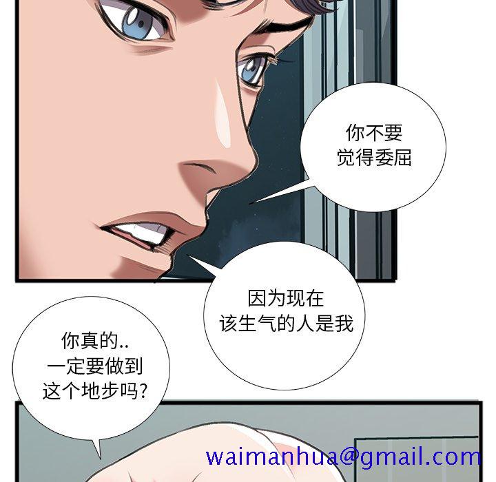 特殊关系[h漫]韩漫全集-特殊关系-第12章无删减无遮挡章节图片 