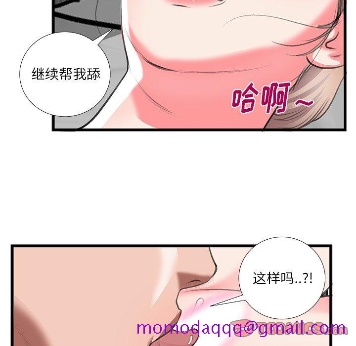 特殊关系[h漫]韩漫全集-特殊关系-第12章无删减无遮挡章节图片 