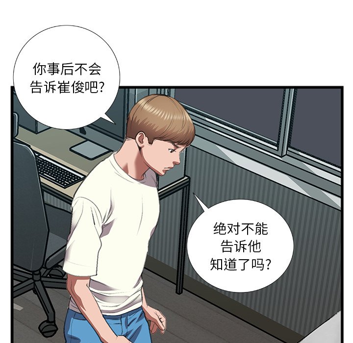 特殊关系[h漫]韩漫全集-特殊关系-第12章无删减无遮挡章节图片 