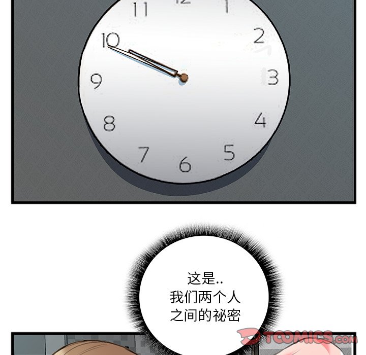 特殊关系[h漫]韩漫全集-特殊关系-第12章无删减无遮挡章节图片 