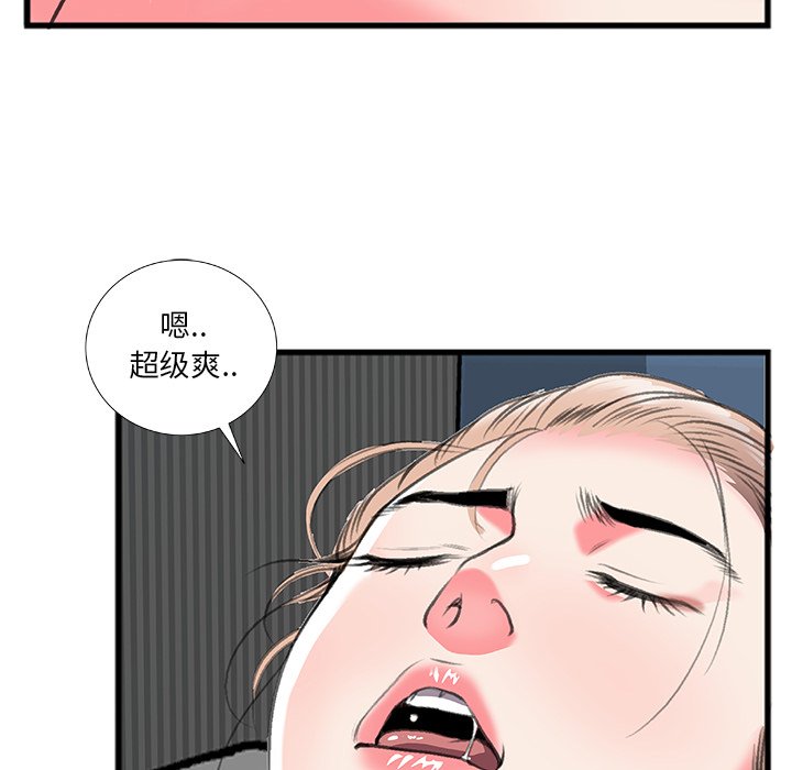 特殊关系[h漫]韩漫全集-特殊关系-第12章无删减无遮挡章节图片 