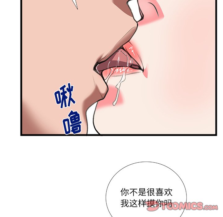 特殊关系[h漫]韩漫全集-特殊关系-第12章无删减无遮挡章节图片 