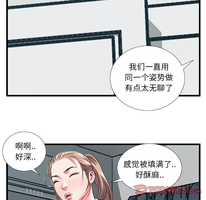 特殊关系[h漫]韩漫全集-特殊关系-第12章无删减无遮挡章节图片 