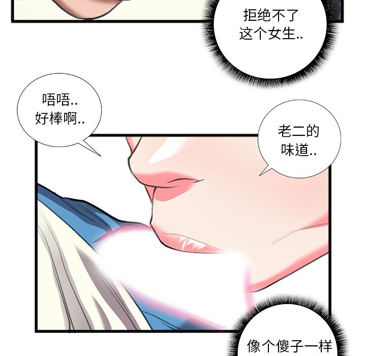 特殊关系[h漫]韩漫全集-特殊关系-第12章无删减无遮挡章节图片 