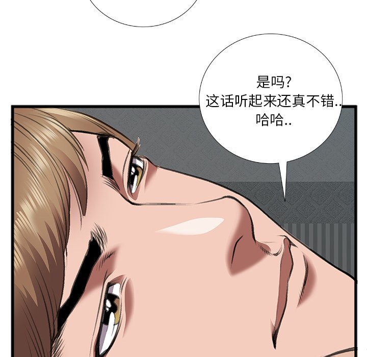 特殊关系[h漫]韩漫全集-特殊关系-第12章无删减无遮挡章节图片 