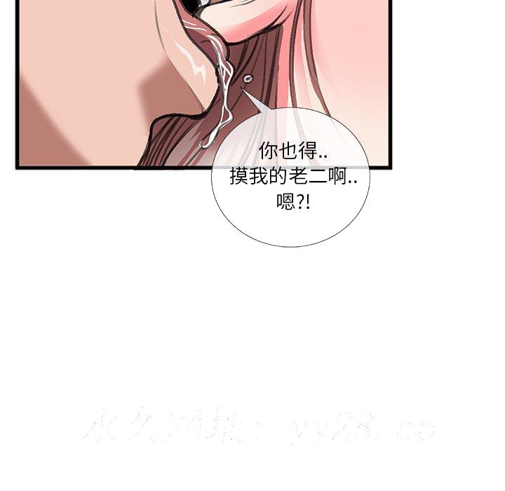 特殊关系[h漫]韩漫全集-特殊关系-第12章无删减无遮挡章节图片 
