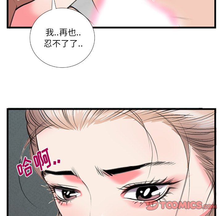 特殊关系[h漫]韩漫全集-特殊关系-第12章无删减无遮挡章节图片 