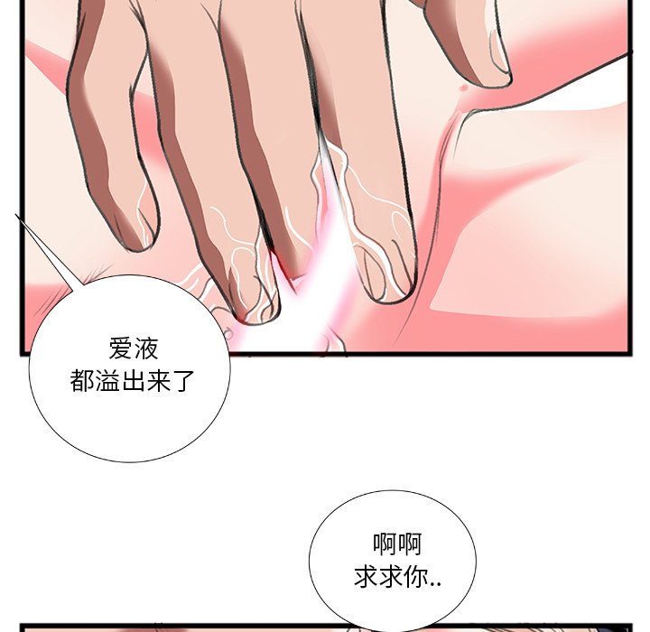 特殊关系[h漫]韩漫全集-特殊关系-第12章无删减无遮挡章节图片 