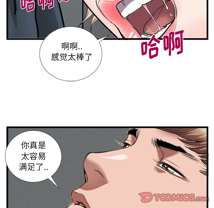 特殊关系[h漫]韩漫全集-特殊关系-第12章无删减无遮挡章节图片 
