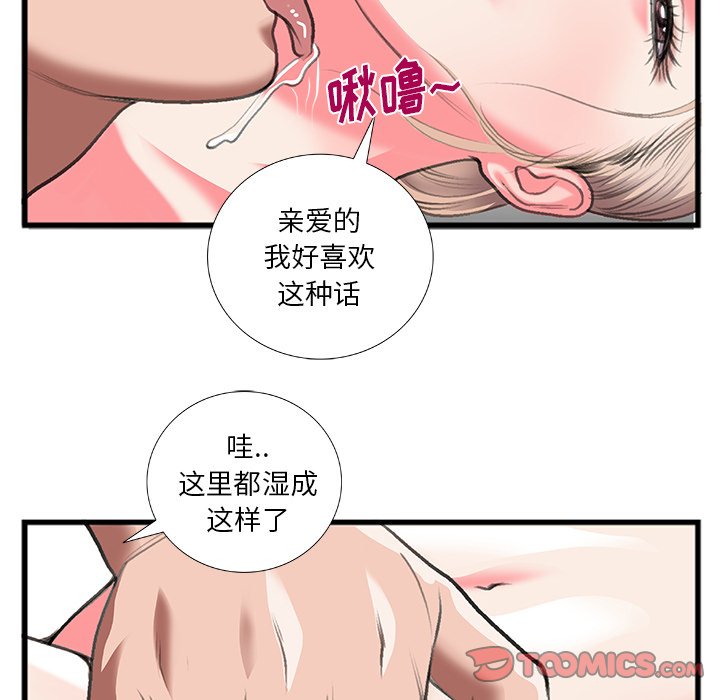 特殊关系[h漫]韩漫全集-特殊关系-第12章无删减无遮挡章节图片 