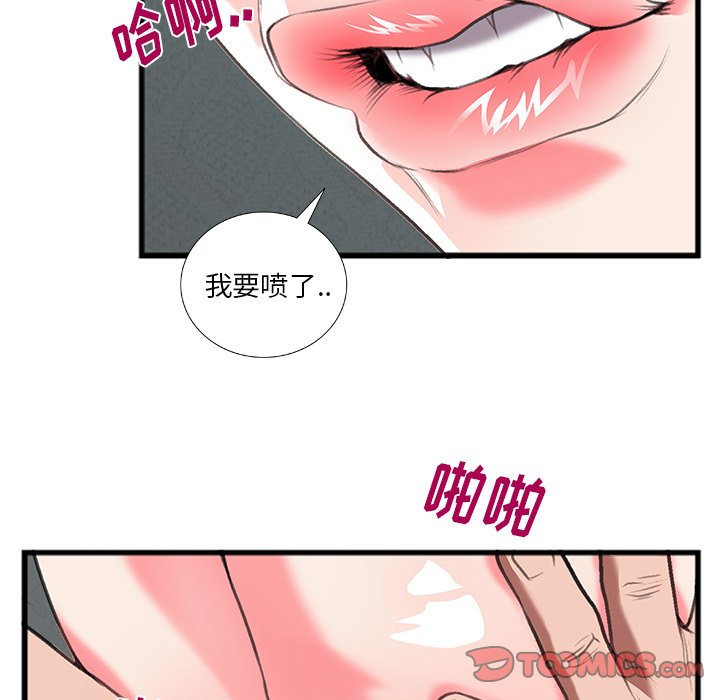 特殊关系[h漫]韩漫全集-特殊关系-第12章无删减无遮挡章节图片 