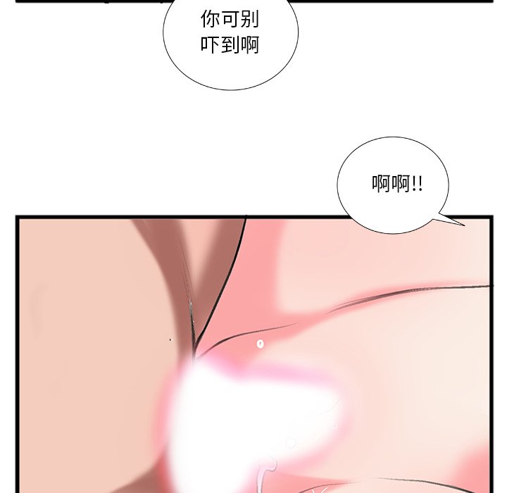 特殊关系[h漫]韩漫全集-特殊关系-第12章无删减无遮挡章节图片 