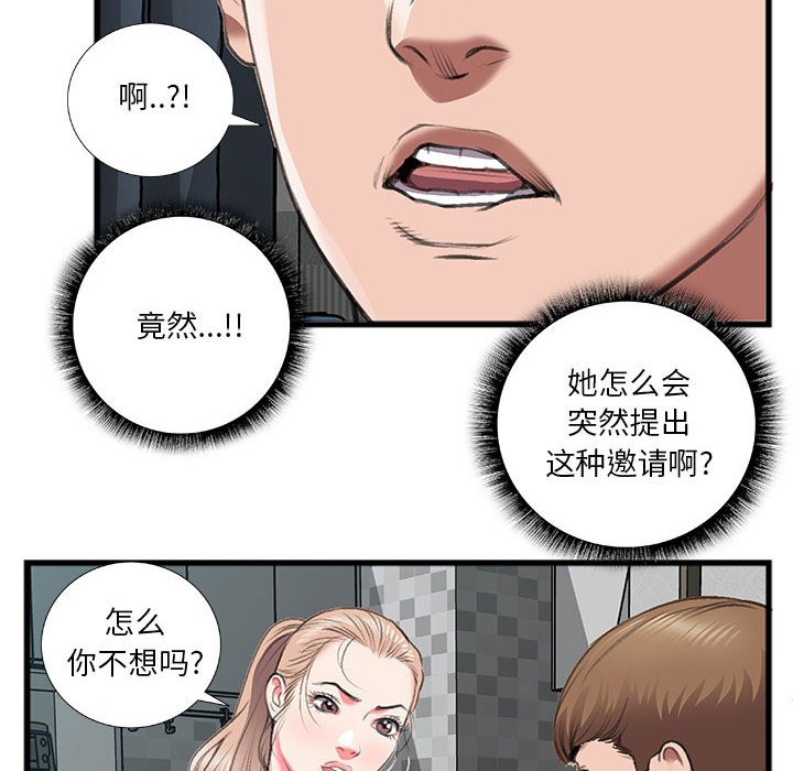 特殊关系[h漫]韩漫全集-特殊关系-第13章无删减无遮挡章节图片 