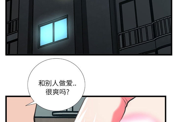 特殊关系[h漫]韩漫全集-特殊关系-第13章无删减无遮挡章节图片 