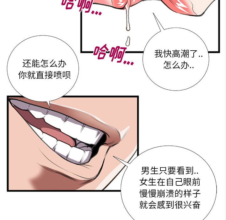 特殊关系[h漫]韩漫全集-特殊关系-第13章无删减无遮挡章节图片 
