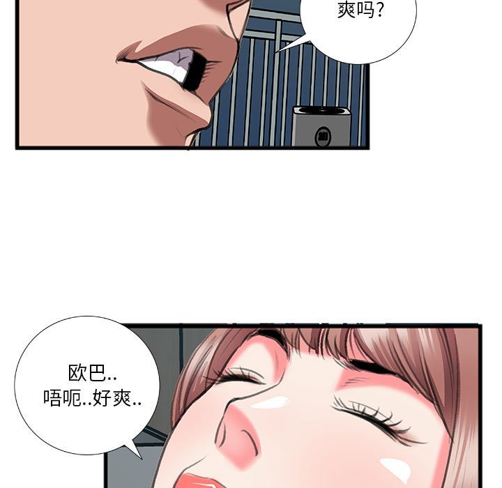 特殊关系[h漫]韩漫全集-特殊关系-第13章无删减无遮挡章节图片 