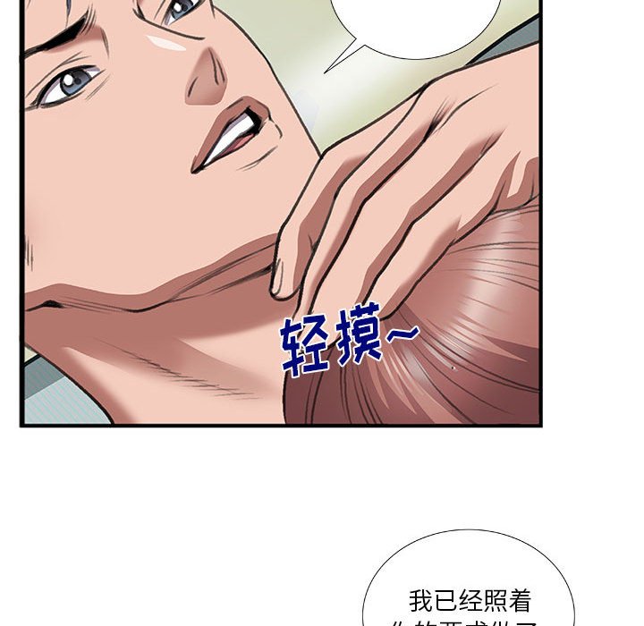 特殊关系[h漫]韩漫全集-特殊关系-第13章无删减无遮挡章节图片 