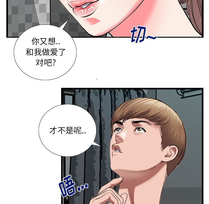 特殊关系[h漫]韩漫全集-特殊关系-第13章无删减无遮挡章节图片 