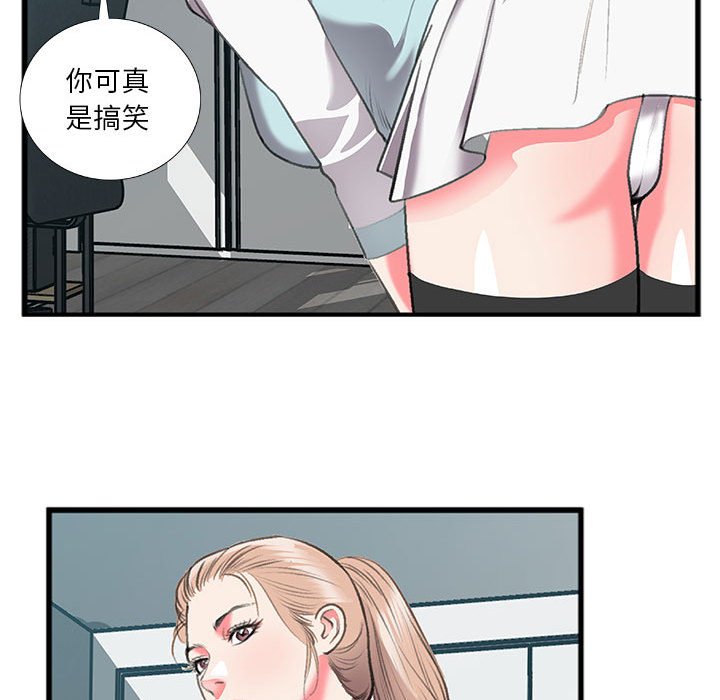 特殊关系[h漫]韩漫全集-特殊关系-第13章无删减无遮挡章节图片 