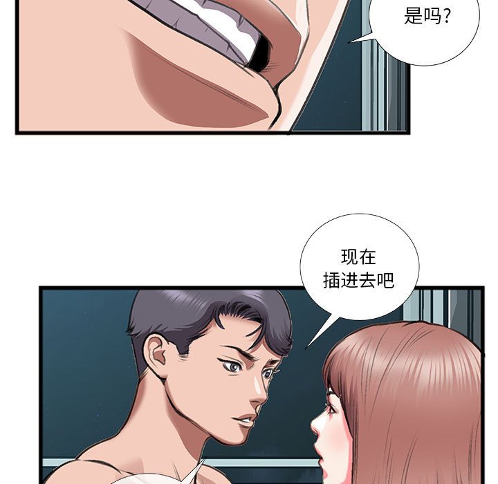 特殊关系[h漫]韩漫全集-特殊关系-第13章无删减无遮挡章节图片 