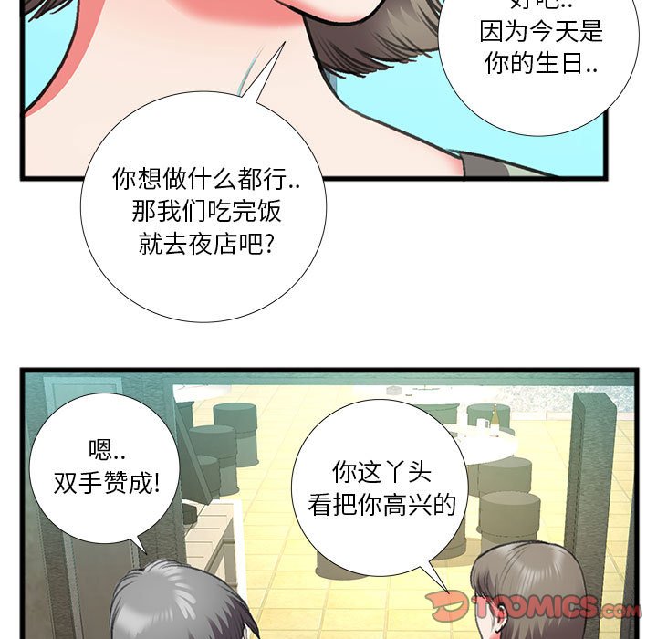 特殊关系[h漫]韩漫全集-特殊关系-第14章无删减无遮挡章节图片 