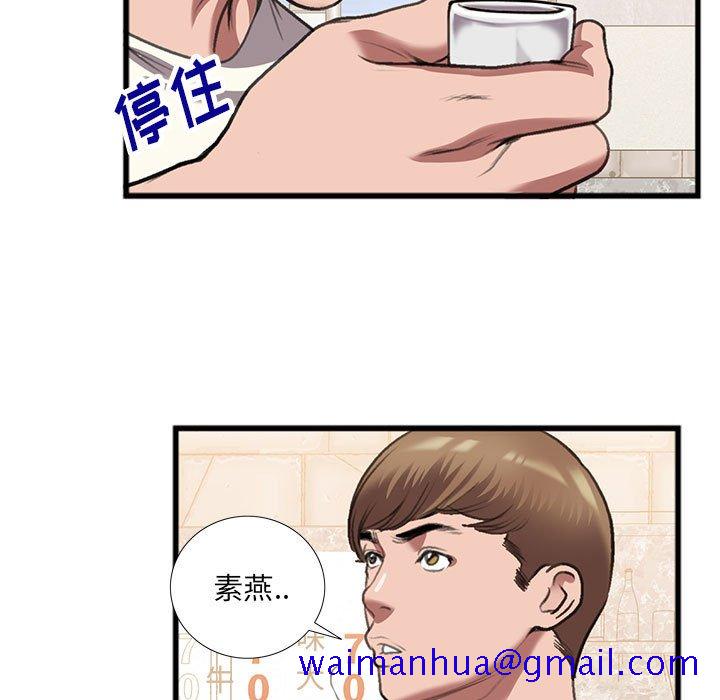 特殊关系[h漫]韩漫全集-特殊关系-第14章无删减无遮挡章节图片 