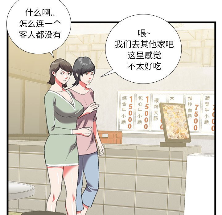 特殊关系[h漫]韩漫全集-特殊关系-第14章无删减无遮挡章节图片 